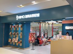 -海马体照相馆(北京apm店)