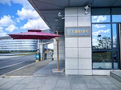 -中国商飞上海飞机制造有限公司