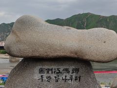 -图们国门景区
