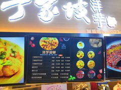 -周小亮丁家坡洋芋(全国总店)