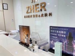 点击看大图 -贞禾医美·连锁