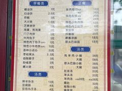 -增盛魁小吃店