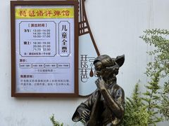 -琵琶语评弹茶馆(苏州平江路店)