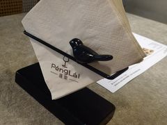 -PengLai 蓬莱(建外大街店)