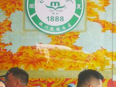 -老毛手抓·盐池滩羊非遗手抓(宁夏总店)