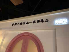 -香港珍妮曲奇聪明小熊饼干(迪美购物中心店)