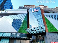 -合景·悠方(成都店)