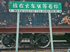 -半坡国际艺术区