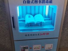 -扬州市无障碍图书馆