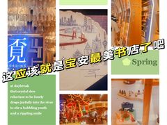 -覔书店(壹方城店)