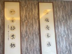 -万景茶庄·台州菜