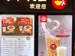 菜单-永和大王(解放东路店)