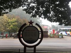 -韶山毛泽东图书馆