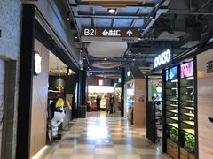 -CoCo都可(合生汇店)
