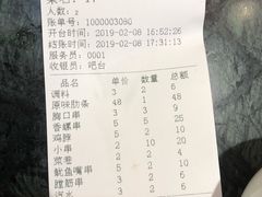 账单-泰白海鲜烧烤大全