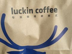 -瑞幸咖啡(经四路万达写字楼店)