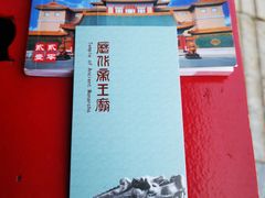 -历代帝王庙博物馆