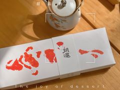 -阮大兴糕团(日月光中心店)