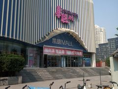 -BHG时尚百货(望京店)