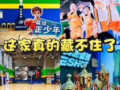 -翼速篮球·儿童体适能·中考体育(鲁能城店)