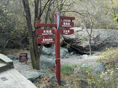 -京西十八潭风景区