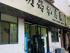 -朗妈私房菜(婺女州店)
