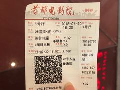 -首都电影院(天津店 中国巨幕)