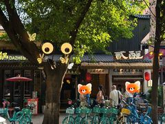 -贰醒·私房小院烧烤 (太古里店)