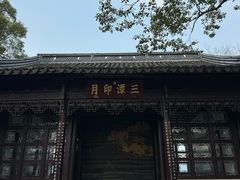 -西湖游船