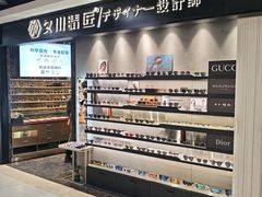 -日本手作眼镜·久川睛匠(新中关购物中心店)