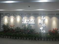 -杭州文化广播电视集团