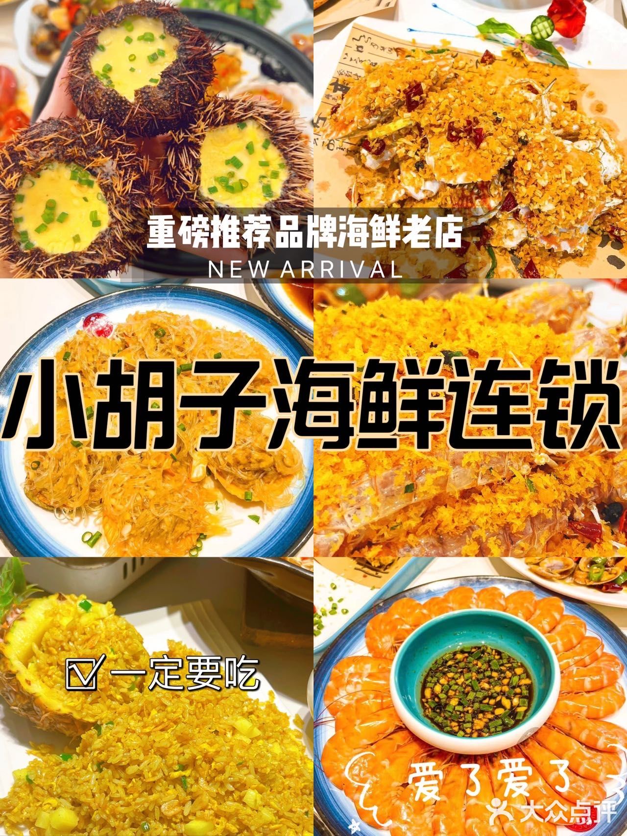 打卡朋友强烈安利的海鲜餐厅🦀️氛围感满分❗️❗️