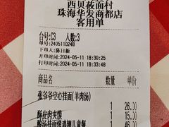 -西贝(华发商都店)