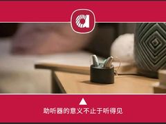 -安湃声助听器(密云店)