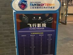 -三亚海昌梦幻海洋不夜城