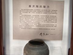 -古陶文明博物馆