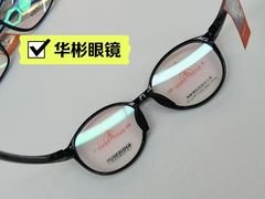 -华彬眼镜专业渐进配镜(潘家园店)