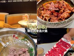-牛人日志·鲜牛肉骨汤火锅(万科里瑧店)