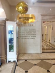 -昆明梦想医疗美容医院