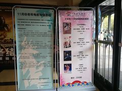 -大光明电影院(南京西路店)