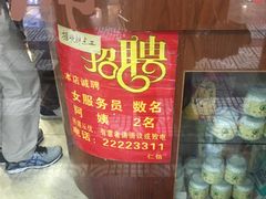 -仁信老铺(华盖路店)
