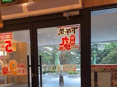-遇见小面(江湾阳光天地店)