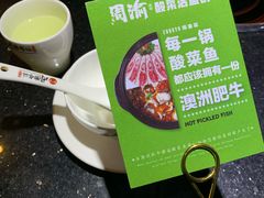 -周渝食惦酸菜鱼(青浦店)