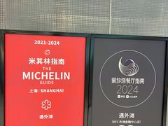 -遇外滩(BFC外滩金融中心店)
