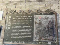 -北京前门大栅栏