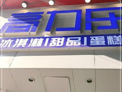门面-高力乐面包咖啡厅(西塔店)