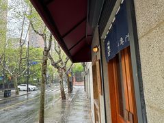 -沪水焙煎室(淡水路店)