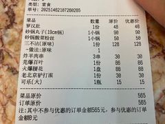 -砂锅居(西四店)