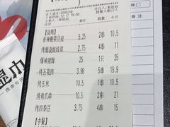 -木屋烧烤(南新店)