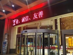 -东方豪景花园酒店·怡景旋转餐厅